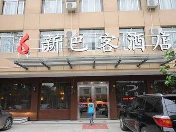 Chengdu Business Hotel