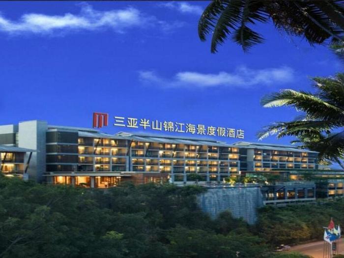 Hotel Jin Jiang Sanya Royal Garden Resort - Bild 1