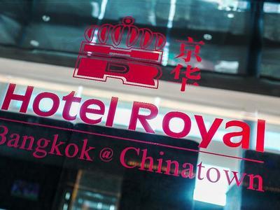 Hotel Royal Bangkok @ Chinatown - Bild 4