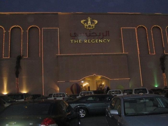 Hotel The Regency Kuwait - Bild 1