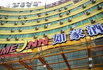 Hotel Home Inn Yiwu International Trade Center - Bild 1